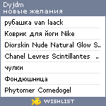 My Wishlist - dyjdm