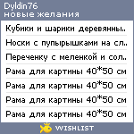 My Wishlist - dyldin76