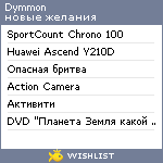 My Wishlist - dymmon