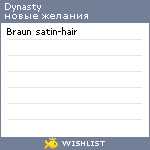 My Wishlist - dynasty