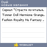 My Wishlist - dyuk
