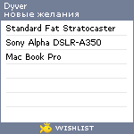 My Wishlist - dyver