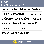 My Wishlist - dyvine