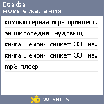 My Wishlist - dzaidza