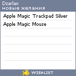 My Wishlist - dzarlax