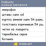 My Wishlist - dzdzysty