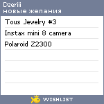 My Wishlist - dzeriii