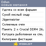 My Wishlist - dzhon