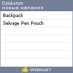 My Wishlist - dzinkstet