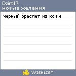 My Wishlist - dzirt17