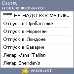 My Wishlist - dzotty