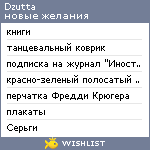 My Wishlist - dzutta