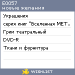 My Wishlist - e0057