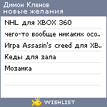 My Wishlist - e0656be8