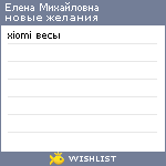 My Wishlist - e06f3e28