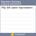 My Wishlist - e0704aab