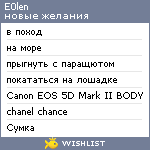 My Wishlist - e0len