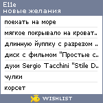 My Wishlist - e11e