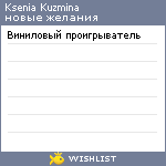 My Wishlist - e1acb903