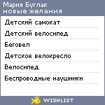 My Wishlist - e1adde46