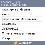 My Wishlist - e1eanor_rigby