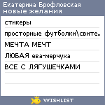 My Wishlist - e1ef2a59