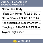 My Wishlist - e233662f