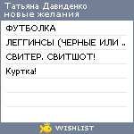 My Wishlist - e23bcbb3