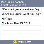 My Wishlist - e3141880