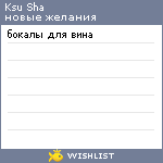 My Wishlist - e358a0a0