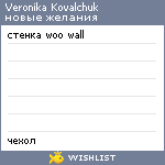 My Wishlist - e3d57754