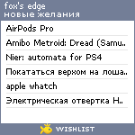 My Wishlist - e3ddb442