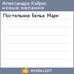 My Wishlist - e3e9f784