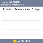 My Wishlist - e421d1f6
