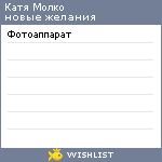 My Wishlist - e435f7af