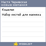 My Wishlist - e44927d2