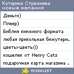 My Wishlist - e489a932