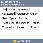 My Wishlist - e4e676d8
