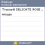 My Wishlist - e4eksan