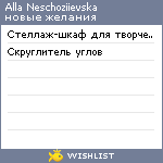 My Wishlist - e54c2d6e