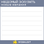 My Wishlist - e5846bef