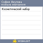 My Wishlist - e5c8d345