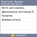 My Wishlist - e5fe4e9c