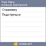 My Wishlist - e653e9e6