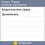 My Wishlist - e654d91a