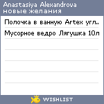 My Wishlist - e66992d7