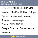 My Wishlist - e6a30f26