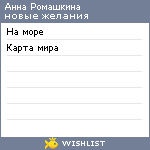 My Wishlist - e71a5c4a