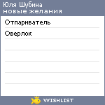 My Wishlist - e75da8f7