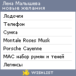 My Wishlist - e7c7aec3